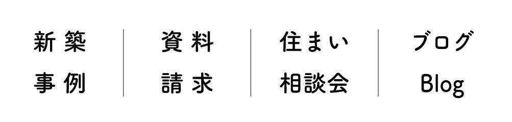 ウィジェット